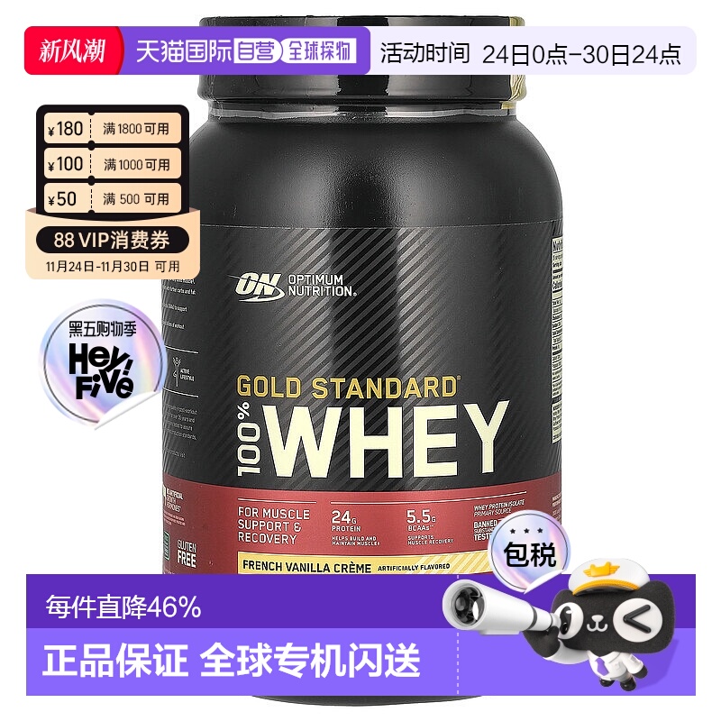 香港直发optimum nutrition金标准全乳清蛋白粉907g分离蛋白质粉