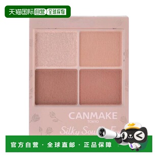 日本直邮CANMAKE 井田 丝滑舒芙蕾四色眼影盘 #M05 哑光型 正品