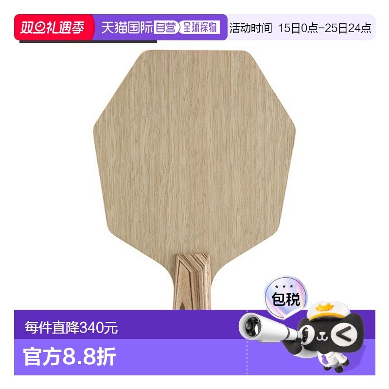 日本直邮[Stiga 乒乓球拍] CyberShape PURE（网络形状纯木）/PEN