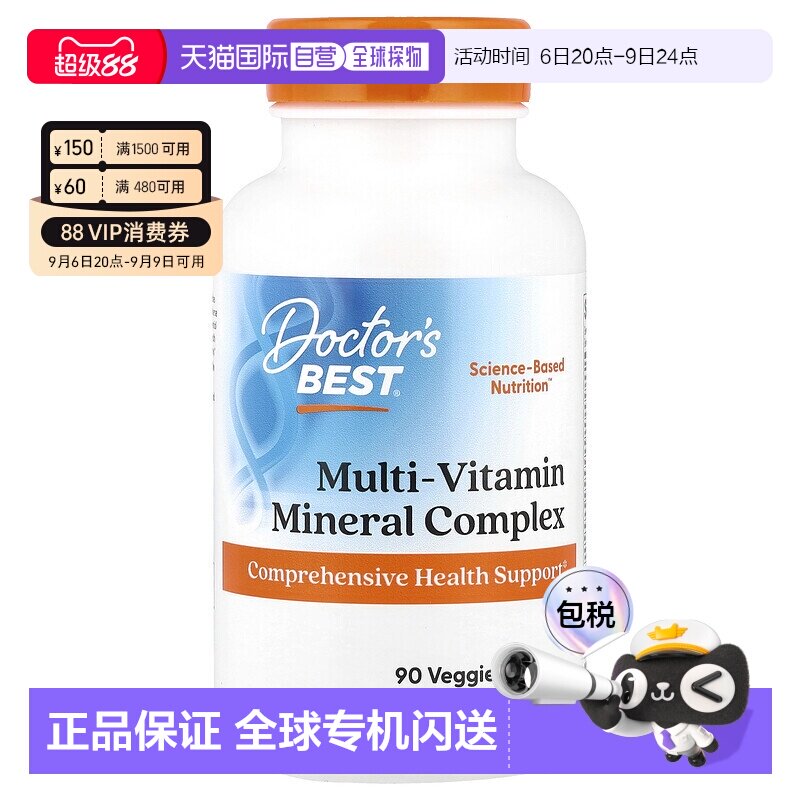 香港直发doctor's best金达威多特倍斯复合维生素营养补充