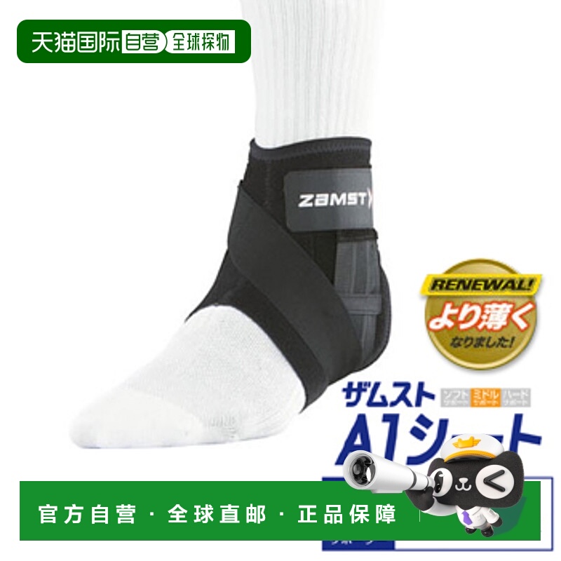 日本直邮ZAMST 新款 A1 短款护踝赞斯特篮球足球固定关节保护支撑