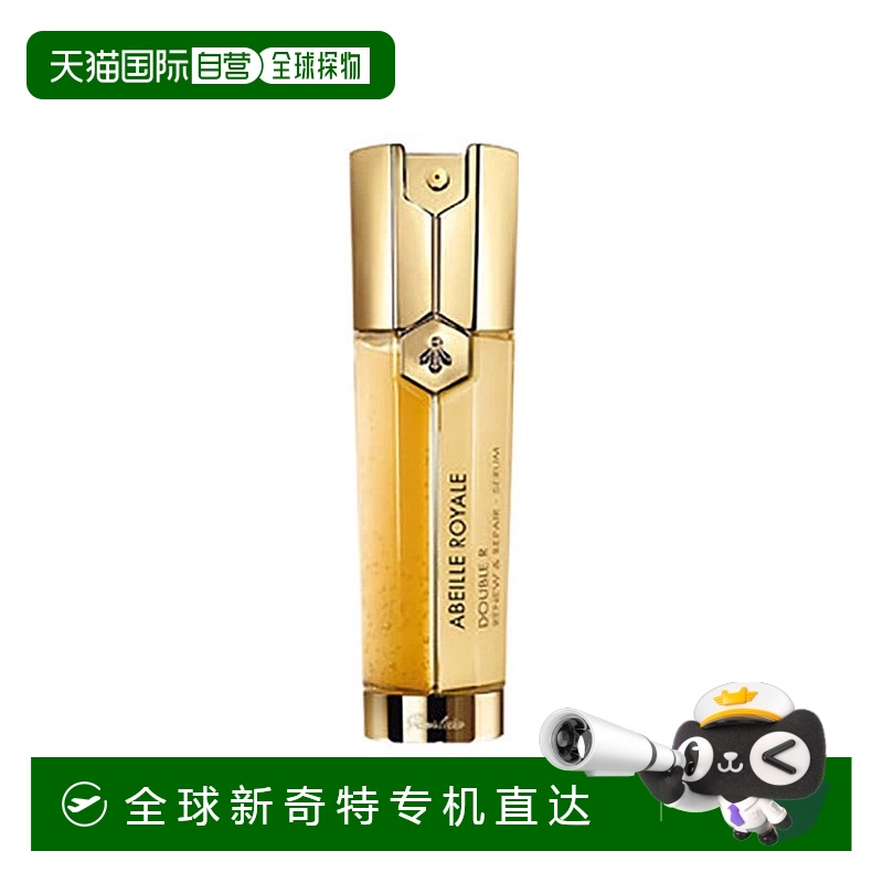 香港直邮guerlain 娇兰  精华