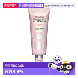 韩国直邮芙莉美娜 PRIMERA 神经酰胺胶囊提亮防晒 40ml正品