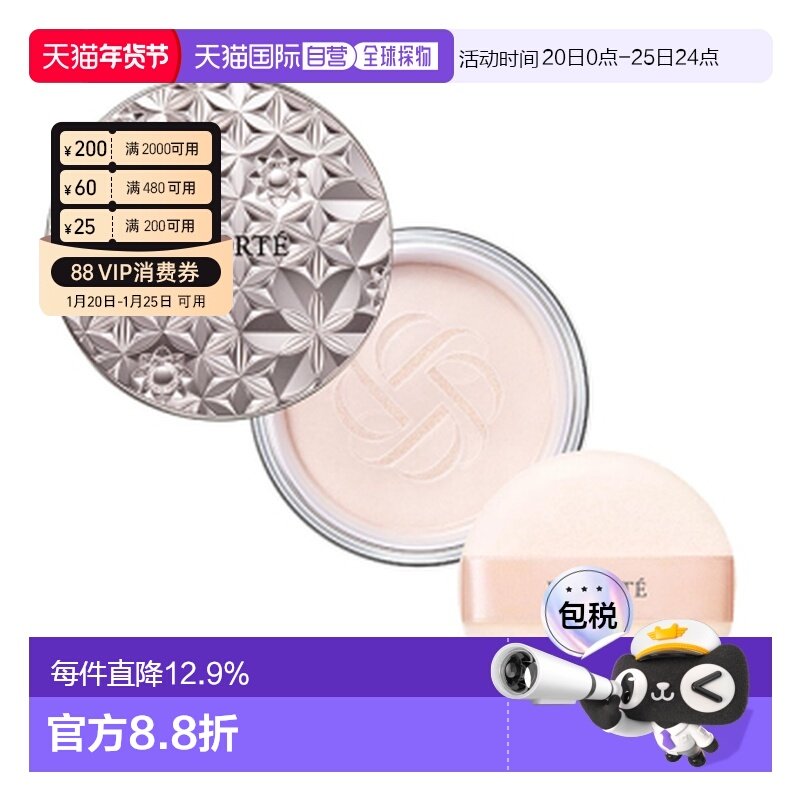 香港直邮Cosme Decorte 黛珂 调光师散粉#04 微光型正品,彩妆/香水/美妆工具,蜜粉/散粉,淘宝优惠券,粉丝福利购,淘宝优惠卷