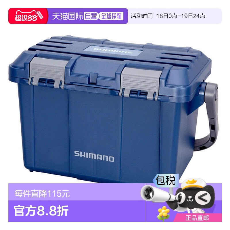 日本直邮Shimano HD 渔具箱海军蓝 CS-203V