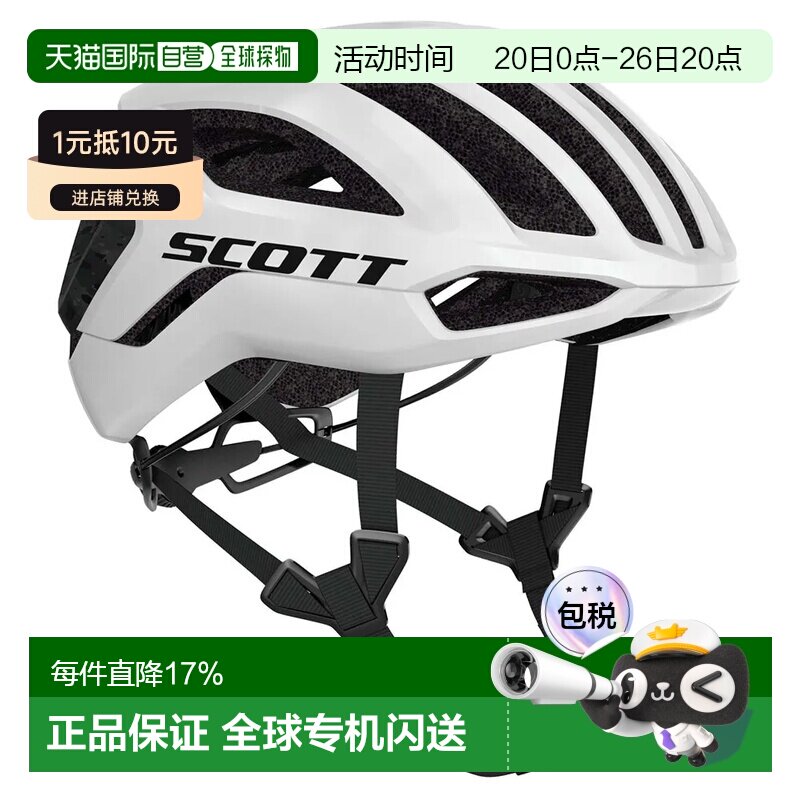 香港直邮SCOTT Centric Plus MIPS 头盔 中性