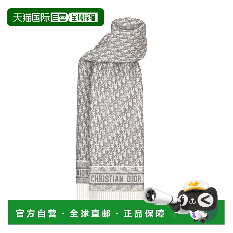 自营欧洲直邮Dior/迪奥 迪奥Oblique款围巾