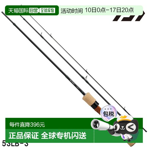 日本直邮Daiwa Trout Rod Wise Stream 53LB-3 移动钓竿 [22 年型