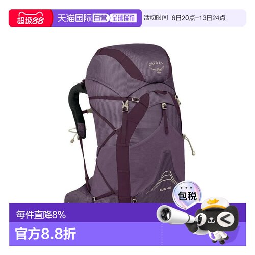 香港直邮OSPREY Eja 45时尚休闲简约大容量48L 登山包双肩包户外