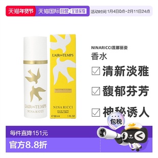 欧洲直邮NINA RICCI莲娜丽姿女士香水比翼双飞淡香EDT 30ml正品