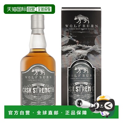 欧洲直邮Wolfburn Cask Strength 2023 + GB