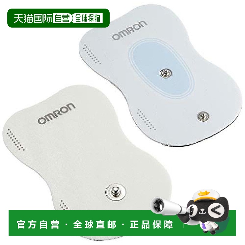 【日本直邮】Omron低频仪配件用于电疗设备更换垫HV-KSPAD