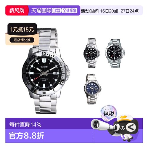 香港直邮卡西欧Casio男款手表时尚简约日常银色表带圆形款商务