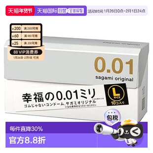 日本直邮sagami相模001薄避孕套幸福0.01 L号大号10个/盒*3盒超薄