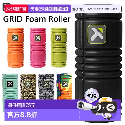 日本直邮TRIGGERPOINT 网格泡沫轴 GRID Foam Roller肌肉按摩健身