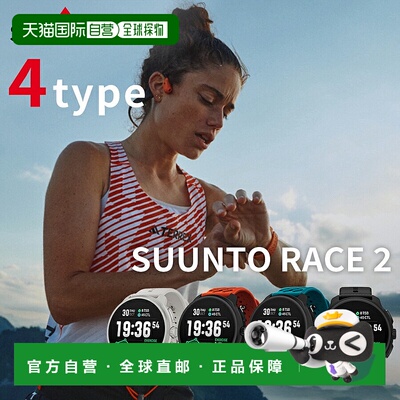 日本直邮Suunto Race 2 可充电石英智能手表品牌男女健康SUUNTO S