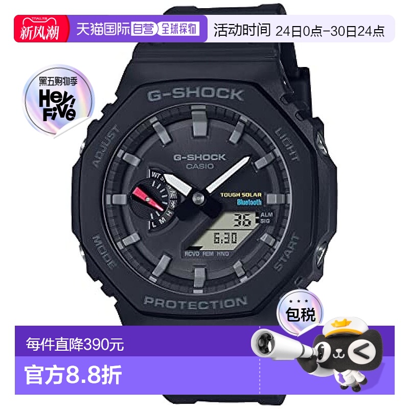 【日本直邮】G Shock卡西欧 手表 带蓝牙太阳能表男款黑GA-B2100-