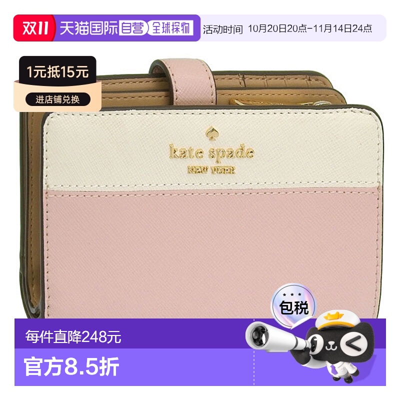 日本直邮Kate Spade 女士钱包 双折钱包皮革 粉色 x 象牙色 MADIS
