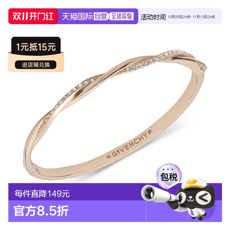美国直邮Givenchy纪梵希密镶扭纹手镯镶钻设【付后1h可退】
