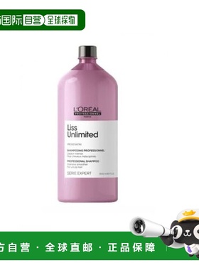 欧洲直邮L'ORÉAL PROFESSIONNEL PARIS巴黎欧莱雅PRO洗发水柔顺丝