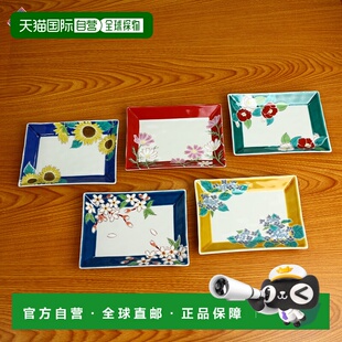 日本直邮九谷烧 5.7 盘子套装时令鲜花精工釜日式餐具盘子