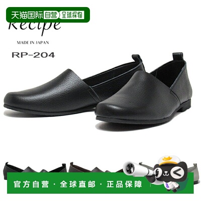 日本直邮Recipe RP-204 女士休闲鞋 L型剪裁套脚鞋