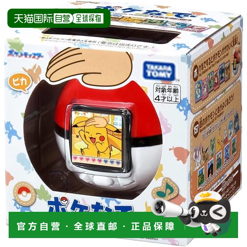 日本直邮TAKARA TOMY宝可梦 Poke-Nade 轻拍宝产生可爱反应怪兽球