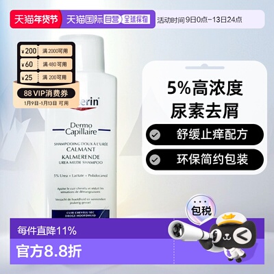 欧洲直邮Eucerin优色林5%尿素洗发水去屑止痒舒缓清洁正品