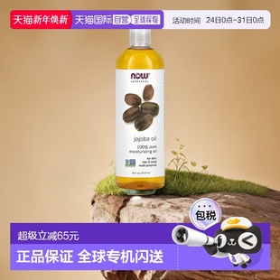 香港直邮Now诺奥荷荷巴油油细腻肌肤柔顺秀发补充发丝水分473ml