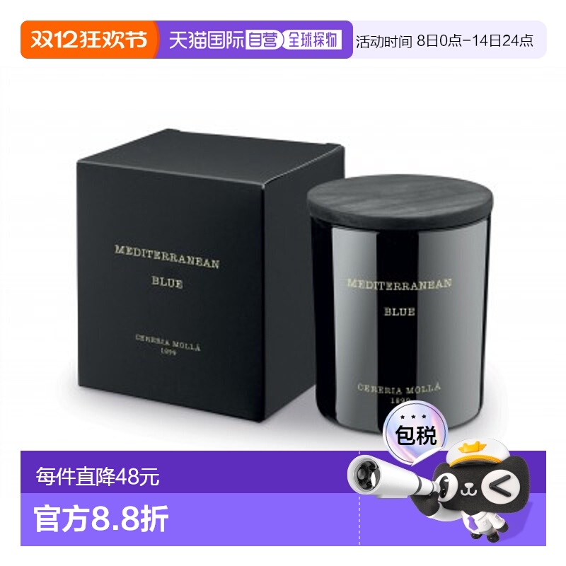 欧洲直邮cereria molla奢莫拉 地中海蓝卧室香熏蜡烛230g