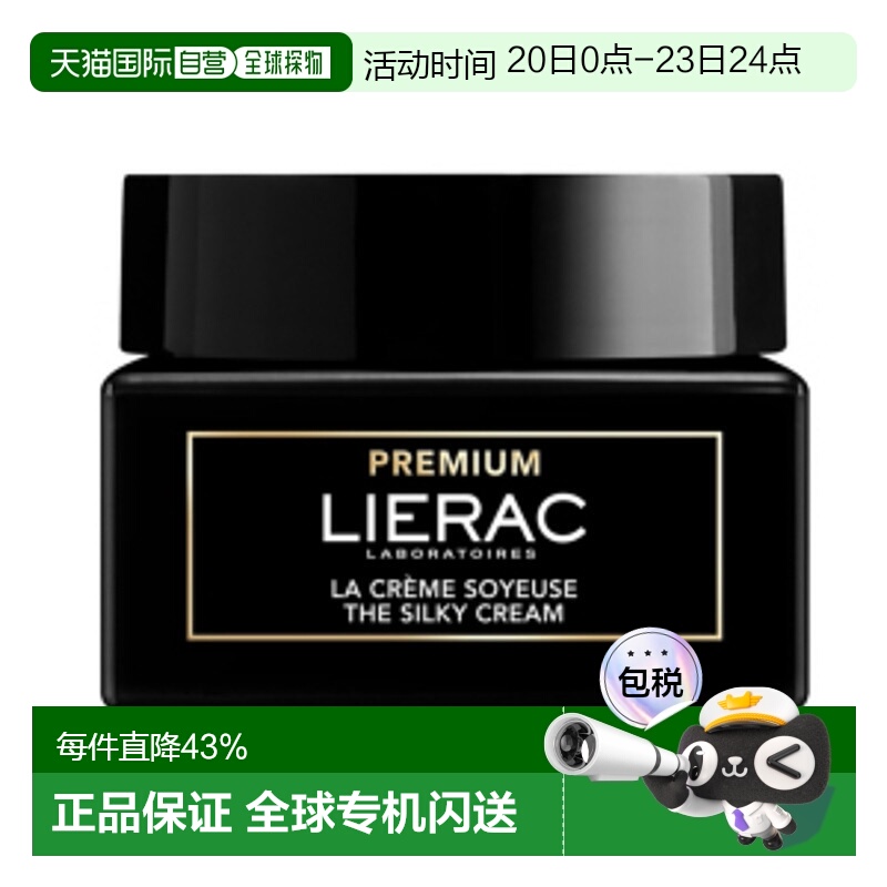 欧洲直邮Lierac丽蕾克黑金逆龄修护面霜紧致抗皱淡化细纹50ml-清