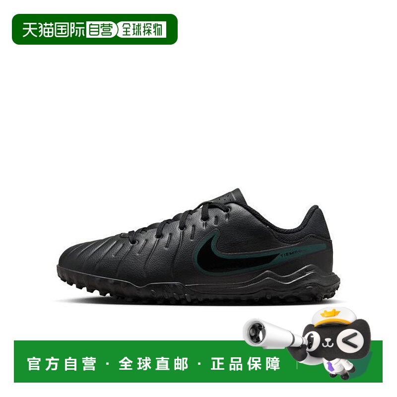 日本直邮日本直邮 NIKE JR LEGEND 10 ACADEMY TF耐克儿童款