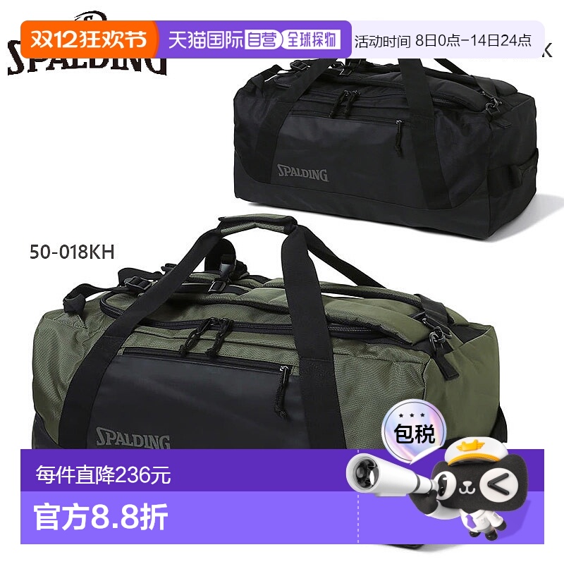 日本直邮70L 斯伯丁 运动男士女士 Verse 行李袋 3WAY 包袋篮球配