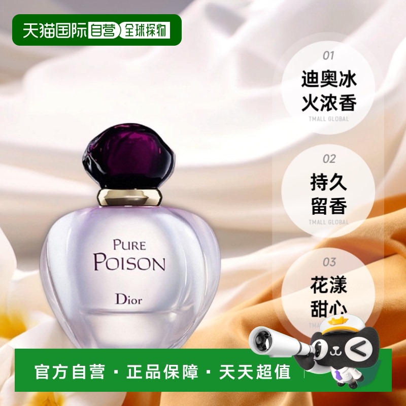 欧洲直邮迪奥冰火奇葩白毒浓香水留香持久花漾甜心情人礼物