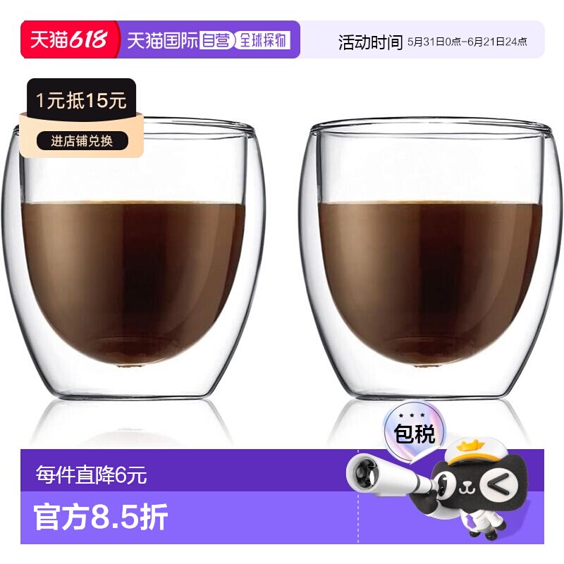 【日本直邮】Bodum波顿 杯子 双层玻璃杯 250ml 2件套 4558-10