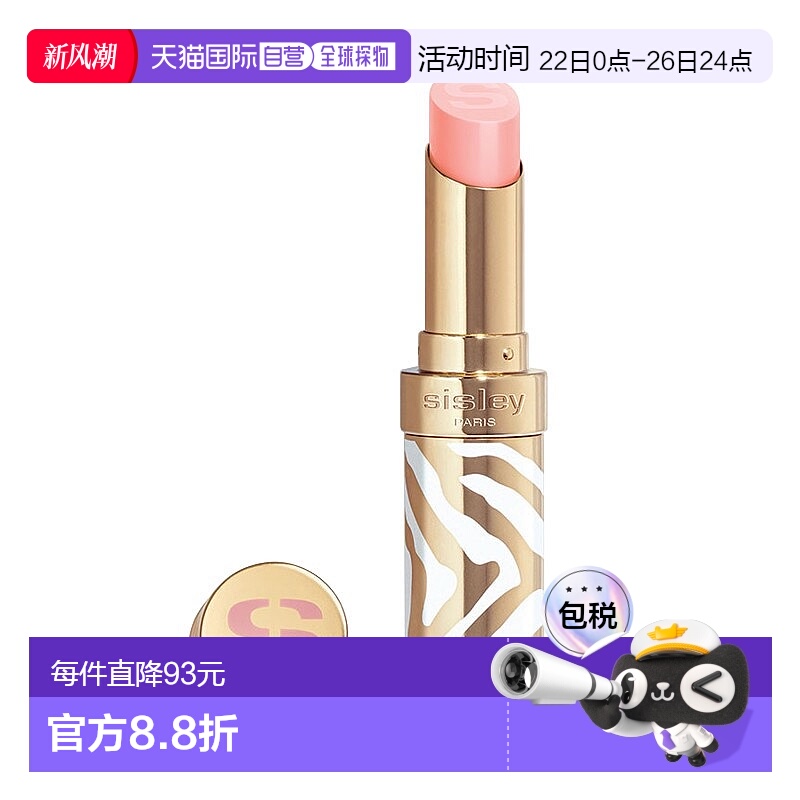 欧洲直邮Sisley希思黎 保湿丰盈润唇膏3g 正装 #2 Pink Glow正品