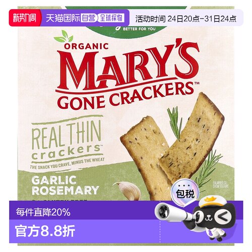 香港直邮Mary's Gone Crackers,有机薄饼干™，大蒜迷迭香味，4 盎