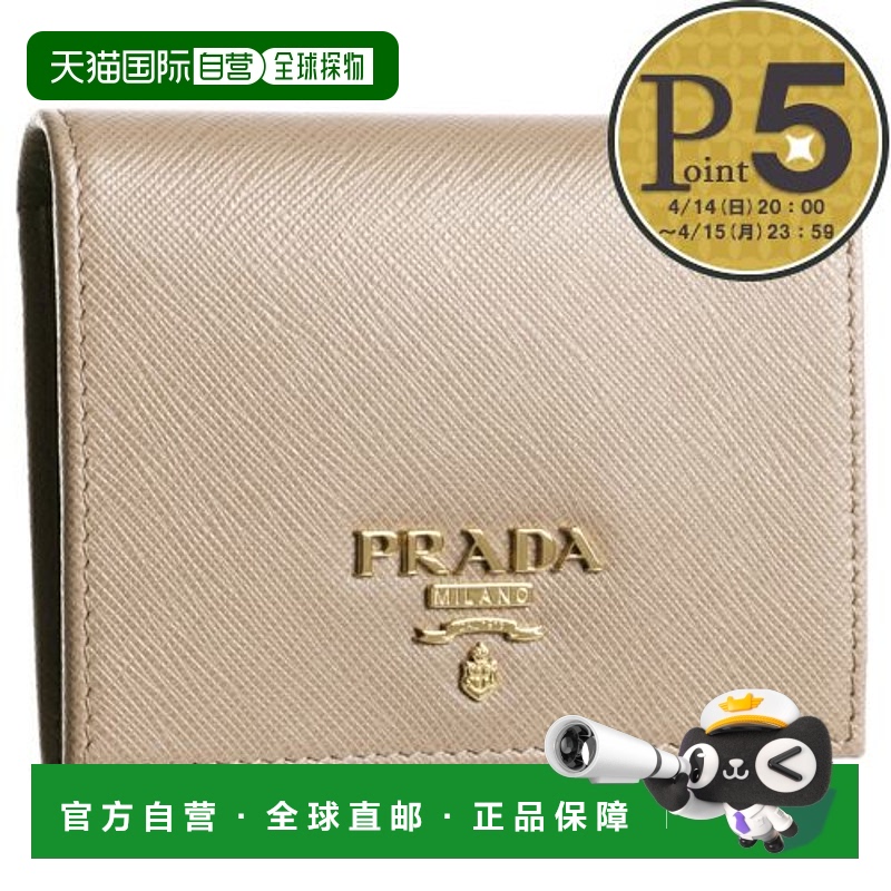 普拉达PRADA折叠钱包Saffiano金属：SAFFIANO METAL 1MV204 QWA系