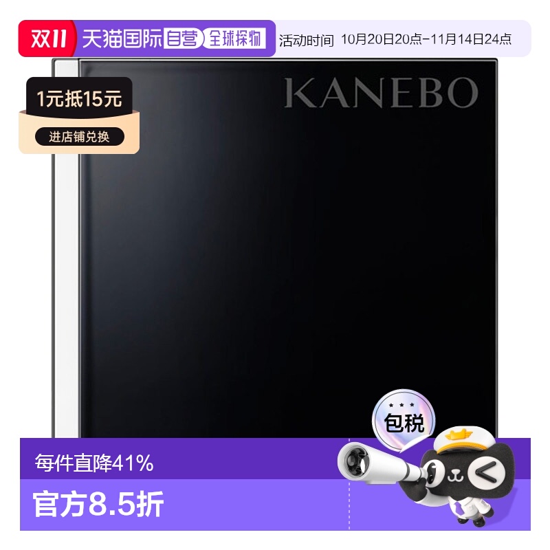 日潮跑腿KANEBO嘉娜宝Custom Compact R多功能彩妆盒正品