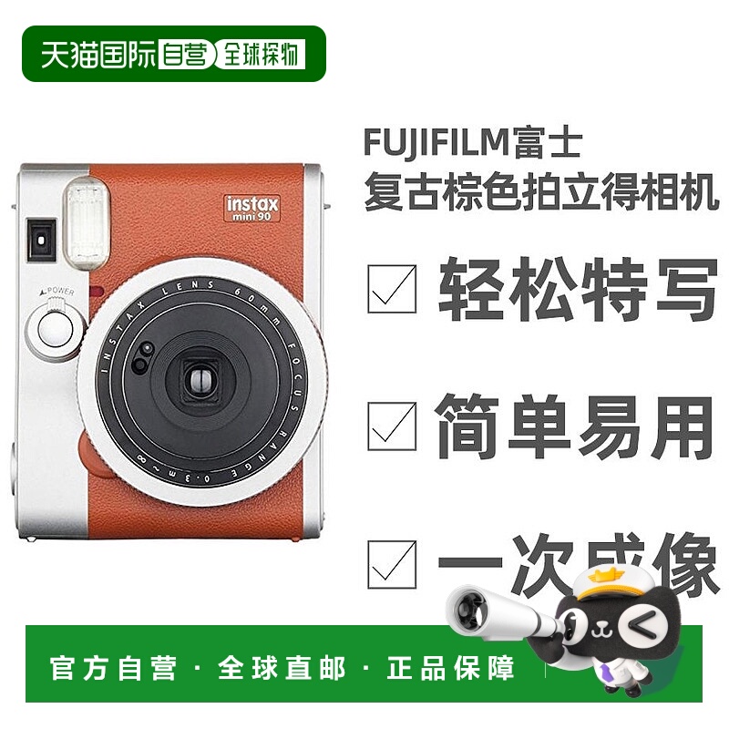 【日本直邮】Fujifilm拍立得一次成像相机Instax Mini90复古棕色/