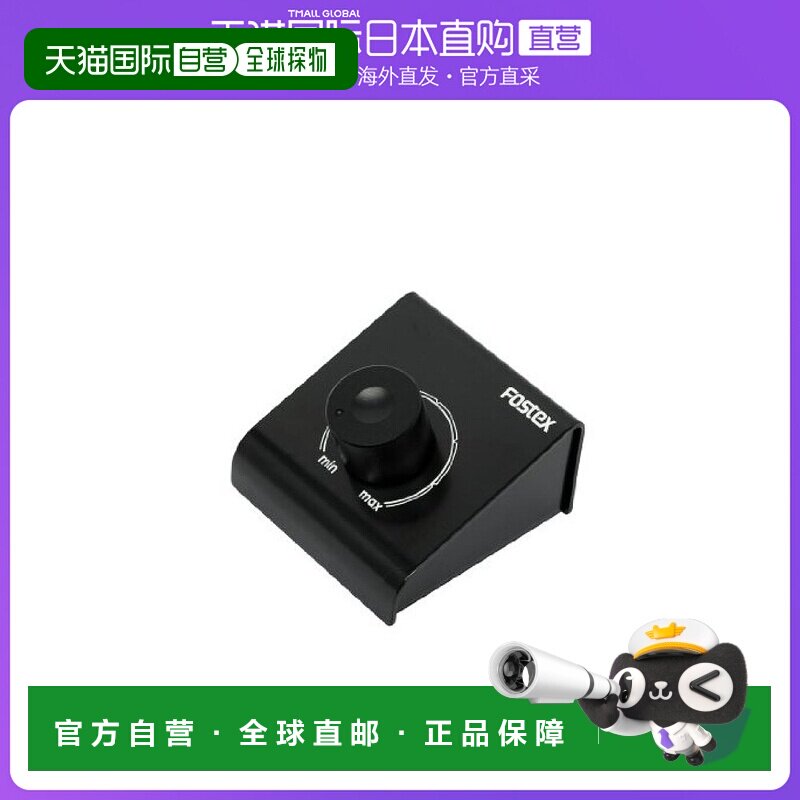 日本直邮fostex乐器配件音量控制器方便携带简约精致黑色