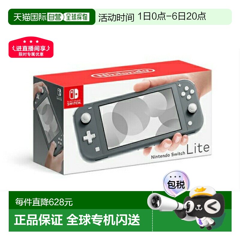 Nintendo任天堂Switch Lite游戏掌机日版便携轻便多色游戏机续航图片