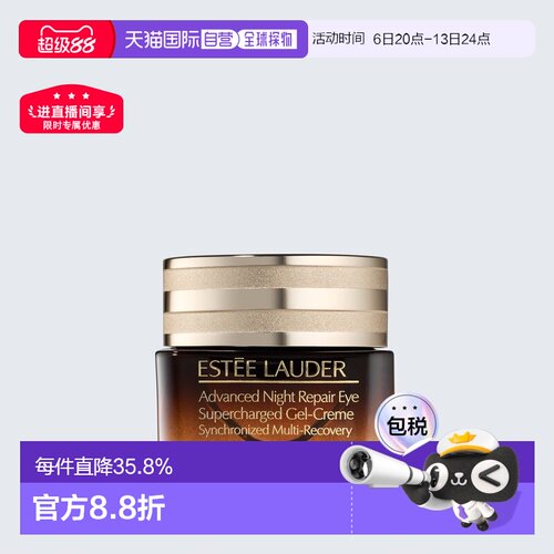 香港直邮Estee Lauder雅诗兰黛第五代小棕瓶熬夜眼霜15ml紧致正品