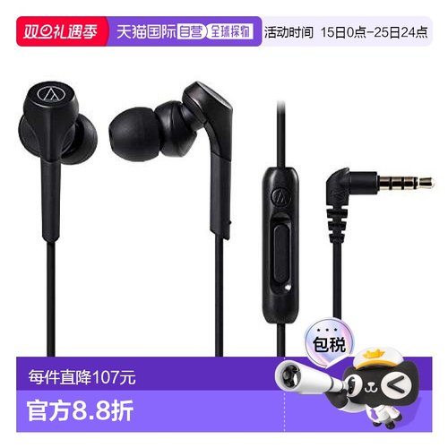 【日本直邮】Audio Technica铁三角 智能手机耳机 黑ATH-CKS550Xi