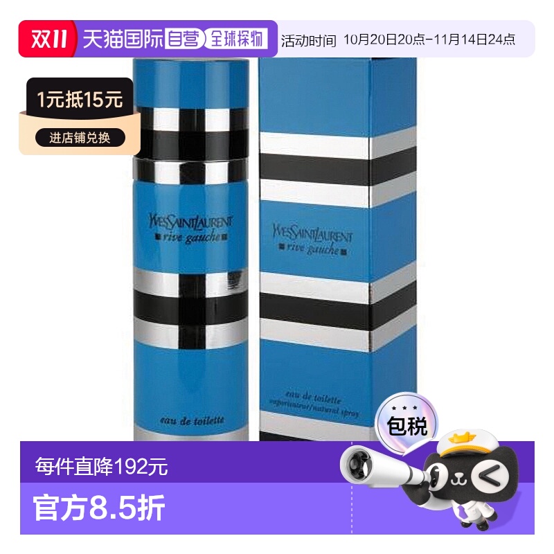欧洲直邮法国Yves Saint Laurent 圣罗兰左岸香水EDT 100ml正品