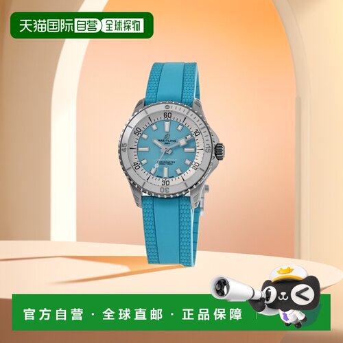 自营breitling百年灵级海洋自动腕表 36 绿松石色表盘橡胶表带女