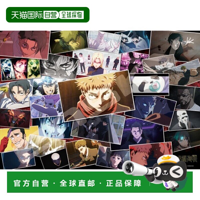日本直邮ENSKY 8月发售预定拼图 1000片 TV动画《咒术回战》死灭图片