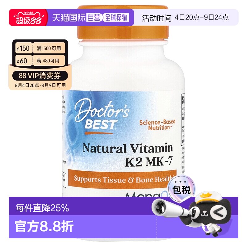 香港直发Doctor's best金达威维生素K天然素食胶囊60粒