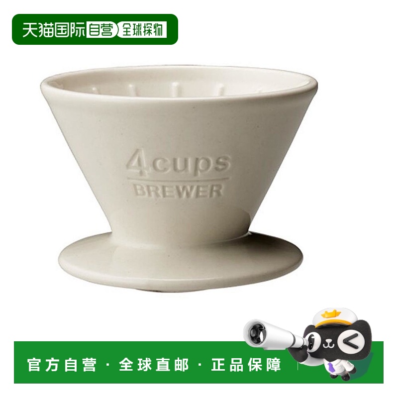 日本直邮日本KINTO手冲咖啡陶瓷滤杯4cups白色SCS 27631
