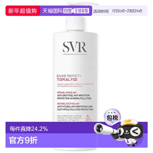 欧洲直邮SVR/舒唯雅舒缓滋润保湿补水身体乳400ml/瓶正品